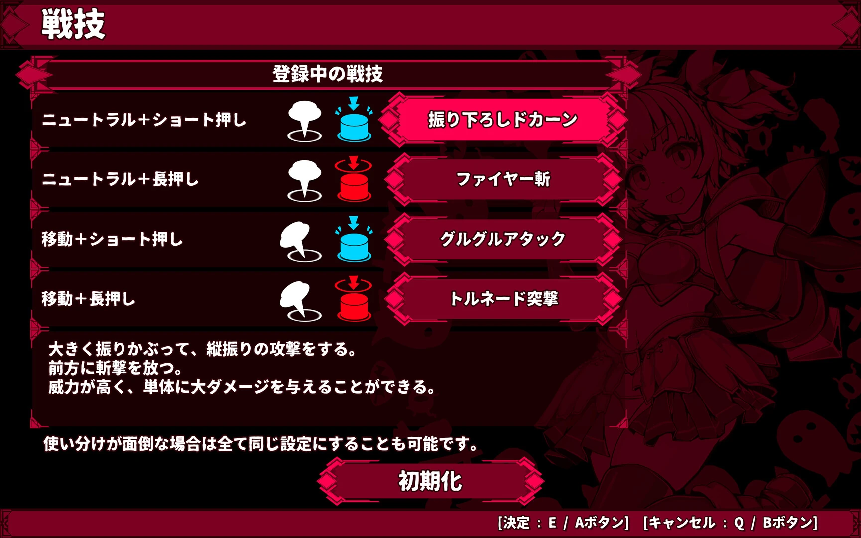 纯真少女的魔界冒险 SS 官方游戏截图8