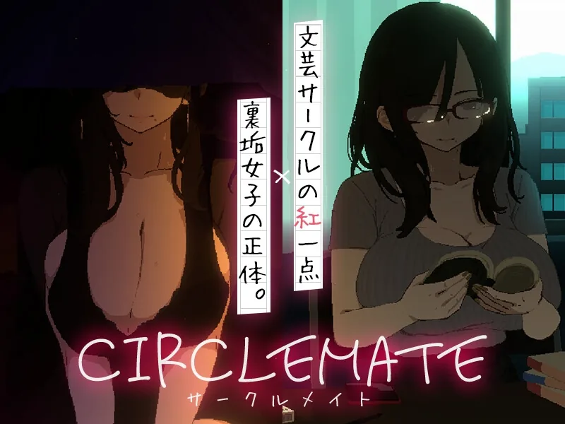 社团伙伴 CIRCLEMATE 剧情画面