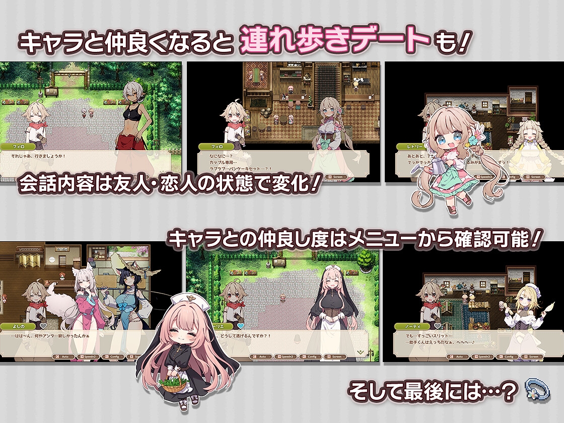 Forestia~森林之庭~小镇牧场生活~官方画面 3